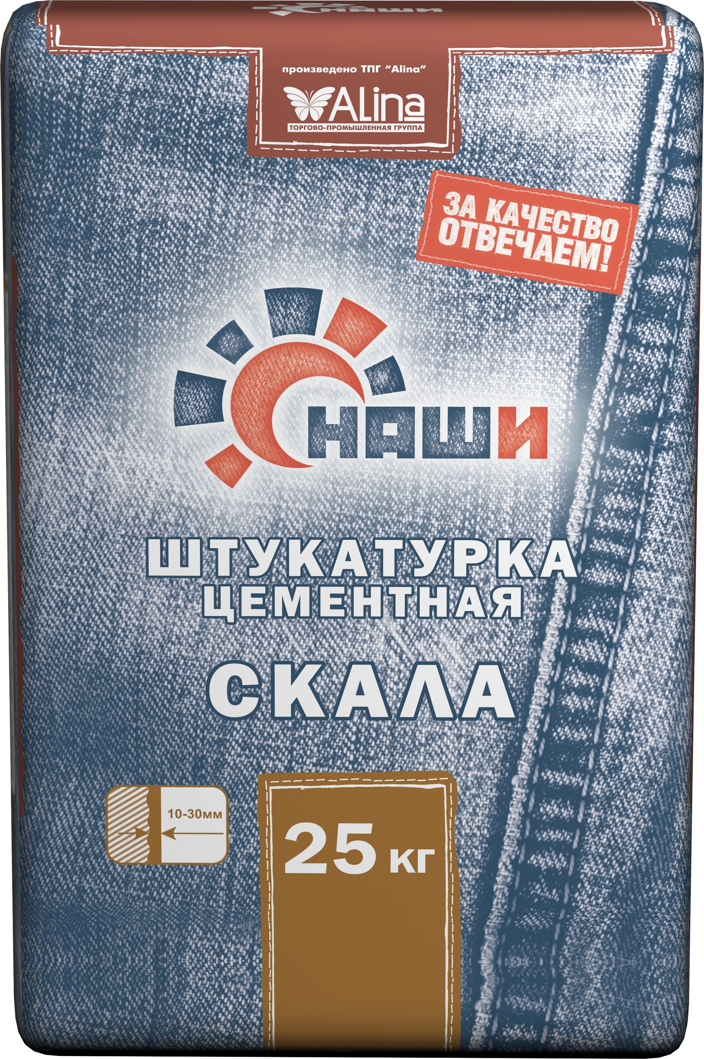 Штукатурка цементная Наши Скала 25 кг